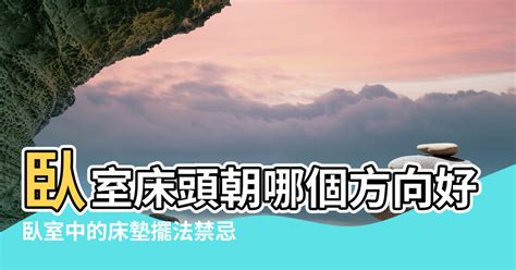 懸劍煞|臥室中的床墊擺法禁忌 (臥房床位風水)？化解方法？